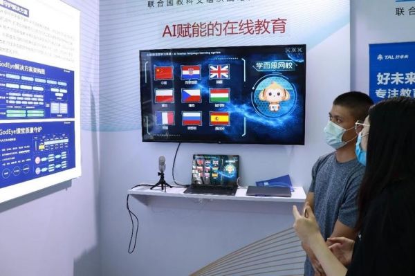 教育人工智能售后问题（教育人工智能培训机构）