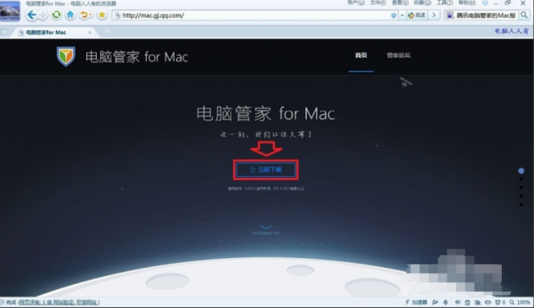 腾讯电脑管家mac怎么样（腾讯电脑管家mac怎么样）