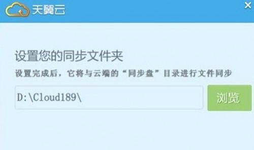 包含189云端的词条