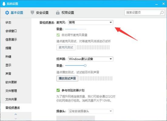 苹果电脑用qq语音（苹果电脑语音麦克风怎么打开）