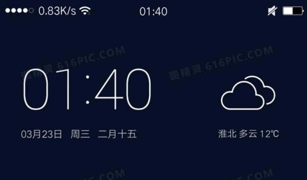 iOS10状态栏显示日期时间周几的插件是哪个？ios10状态栏安卓版.