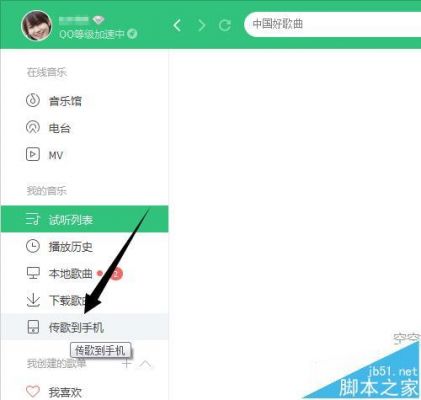 qq音乐同步到电脑（音乐怎么同步电脑和手机）