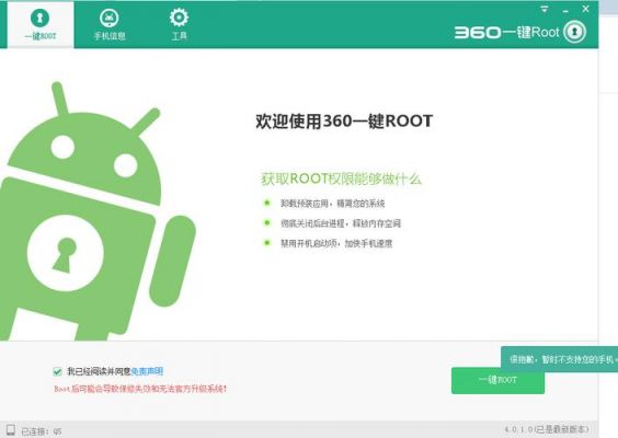 手机root后必备软件及root后有什么好处,有哪些详细介绍?root explorer 安卓 2.2-图2 手机root后必备软件及root后有什么好处,有哪些详细介绍?root explorer 安卓 2.2-图2