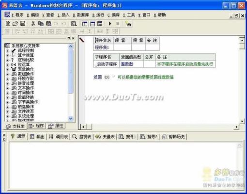 易语言云端服务器（易语言 服务端）