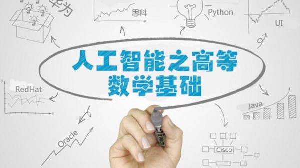 数学不好学习人工智能（数学系人工智能）