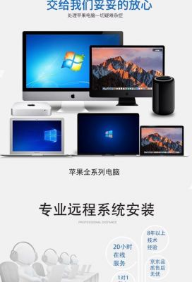 苹果手机远程电脑屏幕共享软件（苹果手机远程电脑屏幕共享软件下载）