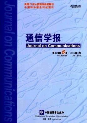 通信学报审稿周期（通信学报投稿要求）