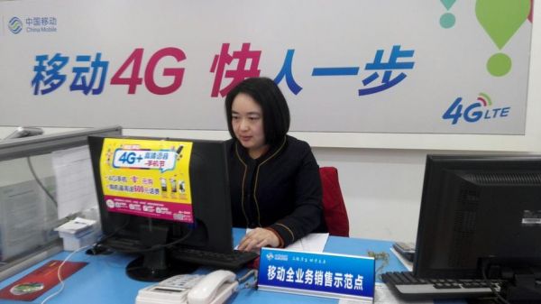 移动通信室（移动通信有哪些岗位）