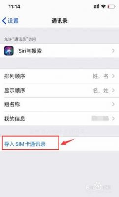 苹果手机和安卓机之间怎么相互同步导入通讯录？苹果和安卓通讯录同步