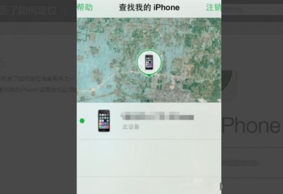 苹果的查找怎么添加安卓设备?苹果和安卓怎么定位系统-图2 苹果的查找怎么添加安卓设备?苹果和安卓怎么定位系统-图2