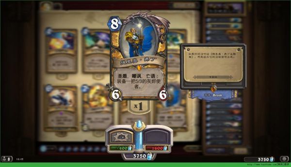 炉石传说账号通用吗?炉石传说ios安卓-图1 炉石传说账号通用吗?炉石传说ios安卓-图1