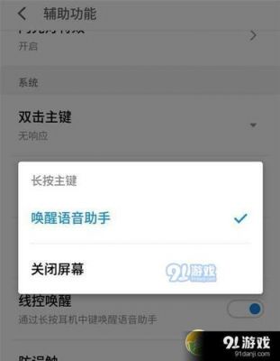 魅族语音助手怎么使用?魅族手机助手安卓版-图2 魅族语音助手怎么使用?魅族手机助手安卓版-图2
