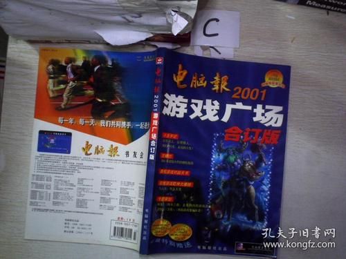 介绍电脑游戏的杂志（pc游戏杂志）