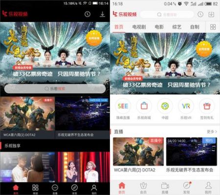 乐视网络电视app？乐视视频5.9版本安卓