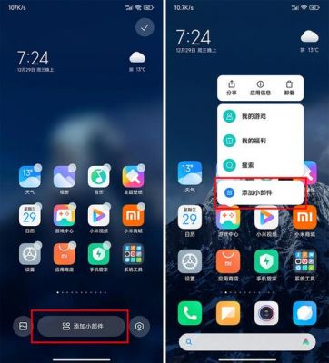 miui13最高版本？miui6.12.15是安卓几