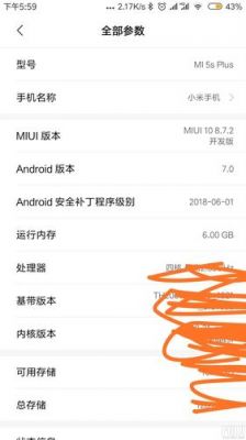 miui怎么返回上一个版本?miui安卓7.0降级-图1 miui怎么返回上一个版本?miui安卓7.0降级-图1