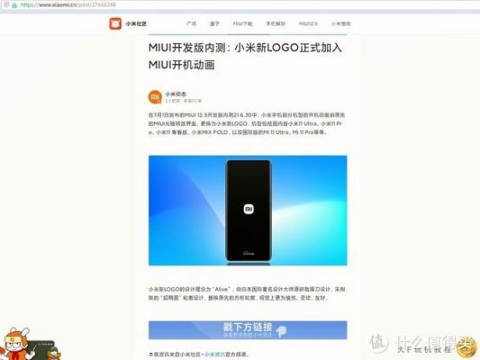 miui怎么返回上一个版本?miui安卓7.0降级-图2 miui怎么返回上一个版本?miui安卓7.0降级-图2