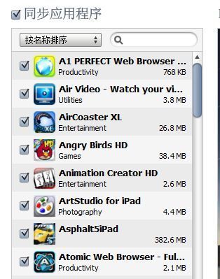 ipad怎么安装apk文件？ipa用什么安装安卓