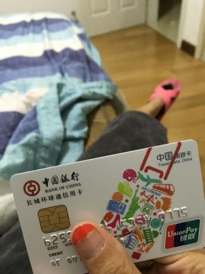 长城环球通信用卡普卡(长城环球通全币种信用卡)-图2 长城环球通信用卡普卡(长城环球通全币种信用卡)-图2