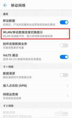 华为手机无法连接wifi和打开热点?安卓 wlan热点 限制-图2 华为手机无法连接wifi和打开热点?安卓 wlan热点 限制-图2