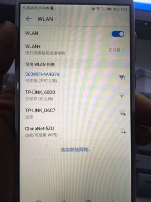 华为手机无法连接wifi和打开热点?安卓 wlan热点 限制-图3 华为手机无法连接wifi和打开热点?安卓 wlan热点 限制-图3