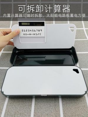 人工智能文具盒（智能文具盒制作小视频）