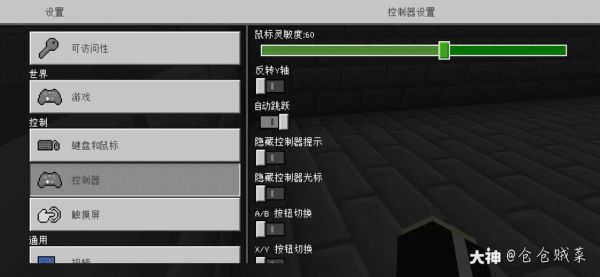 mc映射怎么调攻速?安卓 鼠标映射-图3 mc映射怎么调攻速?安卓 鼠标映射-图3