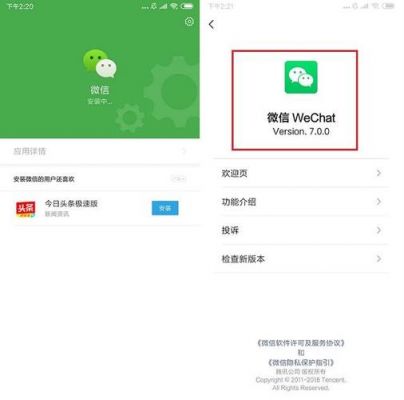 如何在4G手机上安装微信软件?安卓4.04微信安装-图2 如何在4G手机上安装微信软件?安卓4.04微信安装-图2