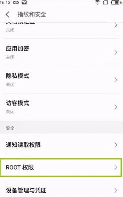 华为官网怎么开启root权限?安卓5.1root权限获取-图2 华为官网怎么开启root权限?安卓5.1root权限获取-图2
