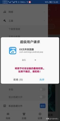华为官网怎么开启root权限?安卓5.1root权限获取-图3 华为官网怎么开启root权限?安卓5.1root权限获取-图3