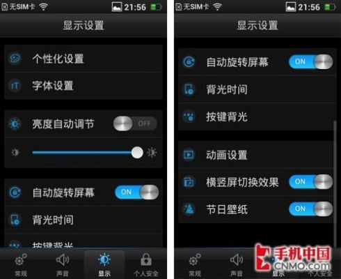安卓按键震动怎么设置?安卓5.1测试按键-图2 安卓按键震动怎么设置?安卓5.1测试按键-图2