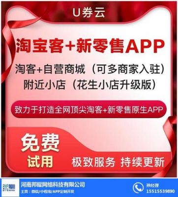 淘客云端在线发单的简单介绍