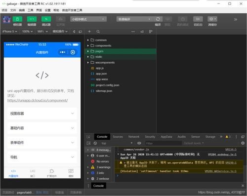 hbuilderx标准版和app开发版区别?安卓5.1系统可用x框架-图3 hbuilderx标准版和app开发版区别?安卓5.1系统可用x框架-图3