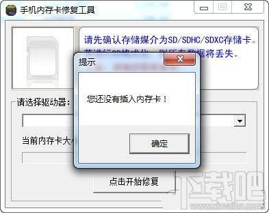 储存卡失效了怎么激活？安卓6.0 内存卡没用