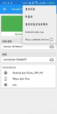 virtualxposed32位最新版?安卓6.01 xposed-图3 virtualxposed32位最新版?安卓6.01 xposed-图3