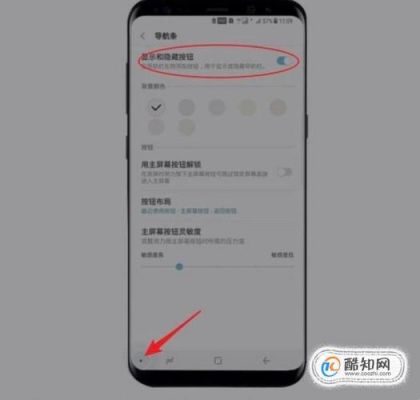 安卓手机怎么隐藏返回键?安卓6.0关闭虚拟按键-图3 安卓手机怎么隐藏返回键?安卓6.0关闭虚拟按键-图3