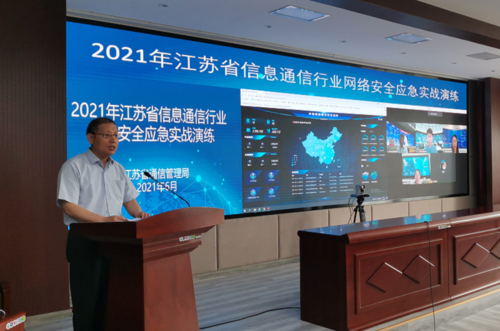 江苏省通信行业协会(江苏省通信行业协会陈国忠)-图2 江苏省通信行业协会(江苏省通信行业协会陈国忠)-图2