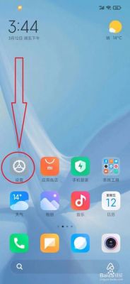 小米手机有哪些好的设置？安卓6.0全局浮动通知-图2