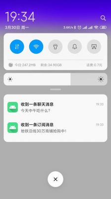 手机主屏上方通知显示怎么设置?安卓7.0 notification-图1 手机主屏上方通知显示怎么设置?安卓7.0 notification-图1