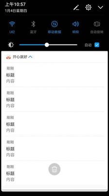 手机主屏上方通知显示怎么设置?安卓7.0 notification-图2 手机主屏上方通知显示怎么设置?安卓7.0 notification-图2