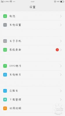 OPPOr9m安卓如何升级到7.0版本?安卓7.0系统怎么更新-图1 OPPOr9m安卓如何升级到7.0版本?安卓7.0系统怎么更新-图1