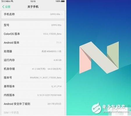 OPPOr9m安卓如何升级到7.0版本?安卓7.0系统怎么更新-图3 OPPOr9m安卓如何升级到7.0版本?安卓7.0系统怎么更新-图3