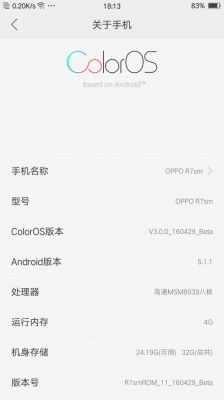 oppor7s升级安卓7.0版本安装包？安卓7.0下载地址