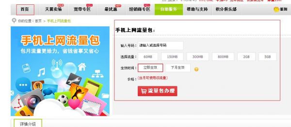电信营业厅电脑版(电信营业厅网上营业厅电脑版)-图3 电信营业厅电脑版(电信营业厅网上营业厅电脑版)-图3