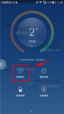 如何把手机程序设置为受保护应用？安卓7.1.1受保护的应用