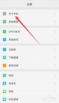 oppoA 5手机cpu频率怎么设置？安卓cpu怎么设置最好