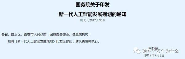 人工智能三国家战略（人工智能国家战略规划）-图2