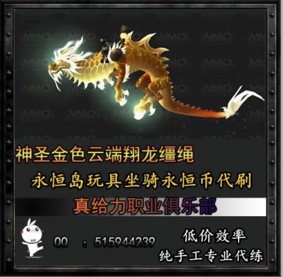 金色云端祥龙怎么获得（祥云 金色）