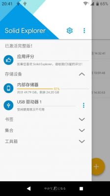 手机怎样才能无线读取U盘和移动硬盘里的资料?安卓otg识别ntfs的软件-图2 手机怎样才能无线读取U盘和移动硬盘里的资料?安卓otg识别ntfs的软件-图2