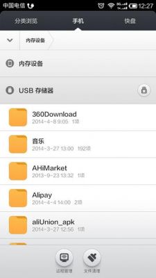 手机怎样才能无线读取U盘和移动硬盘里的资料?安卓otg识别ntfs的软件-图1 手机怎样才能无线读取U盘和移动硬盘里的资料?安卓otg识别ntfs的软件-图1
